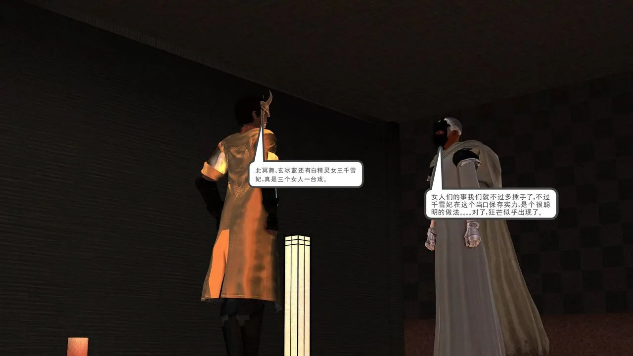 [3D]降魔传 - 第36话 - page 190