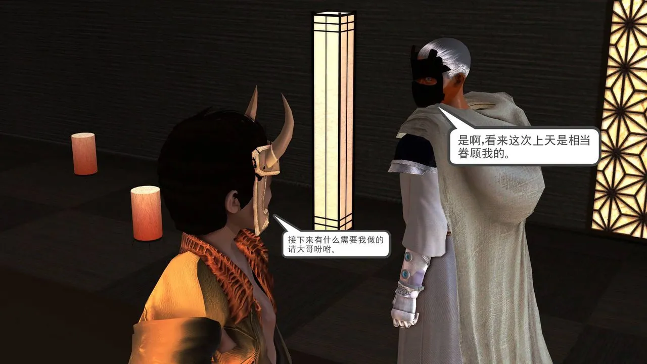 [3D]降魔传 - 第36话 - page 192