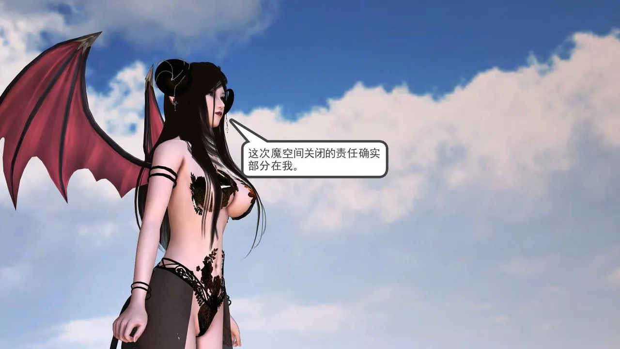 [3D]降魔传 - 第36话 - page 194