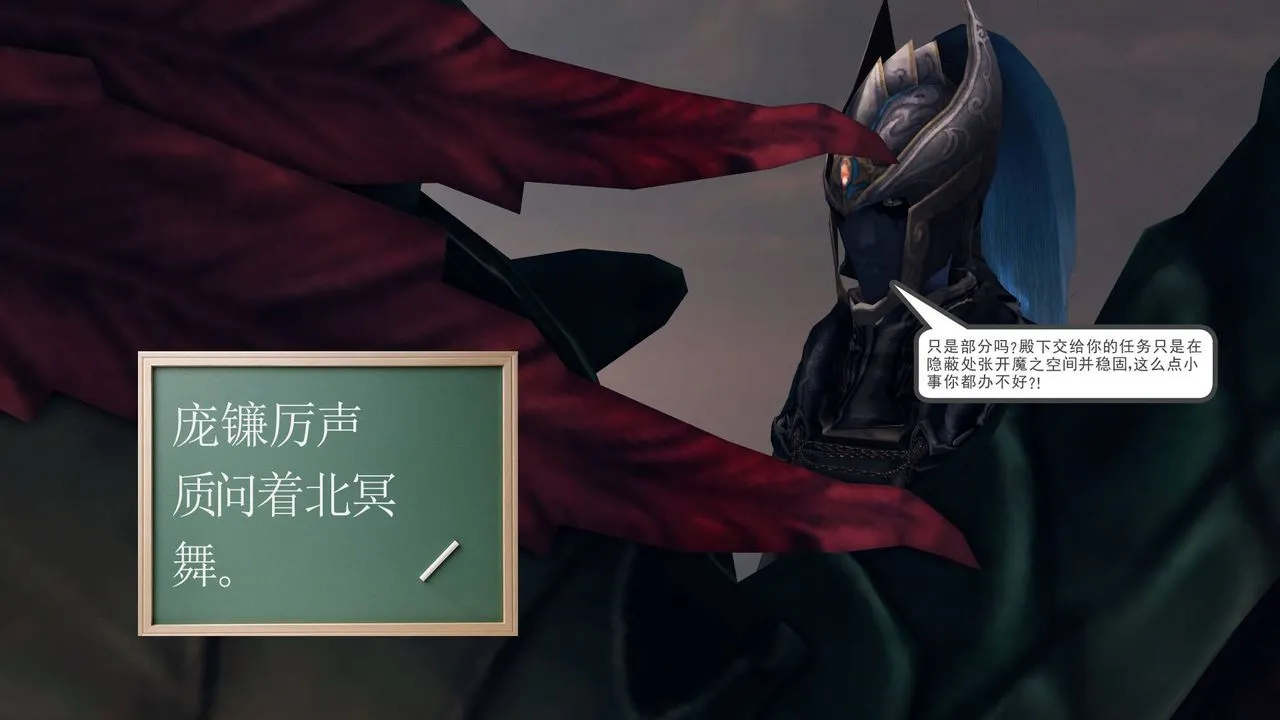 [3D]降魔传 - 第36话 - page 195