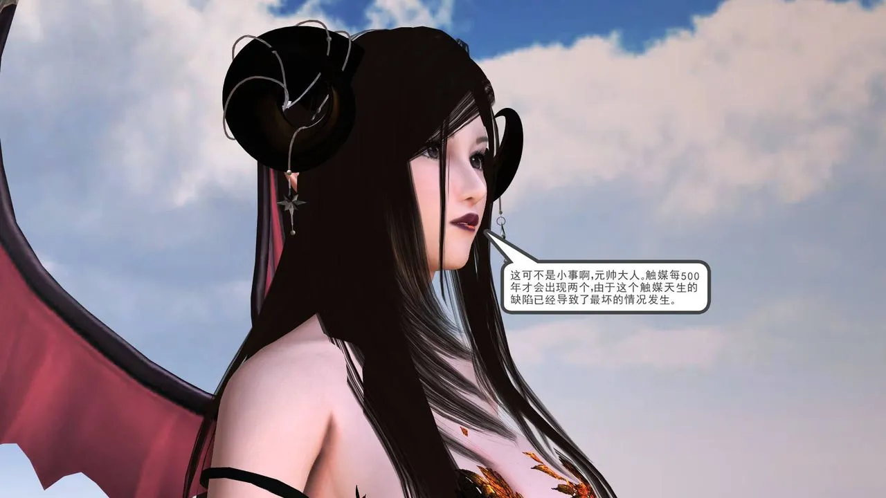 [3D]降魔传 - 第36话 - page 196