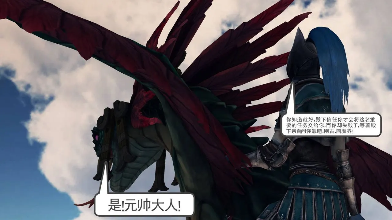 [3D]降魔传 - 第36话 - page 197