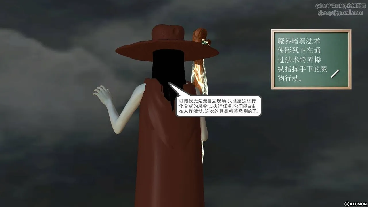 [3D]降魔传 - 第46话 - page 3