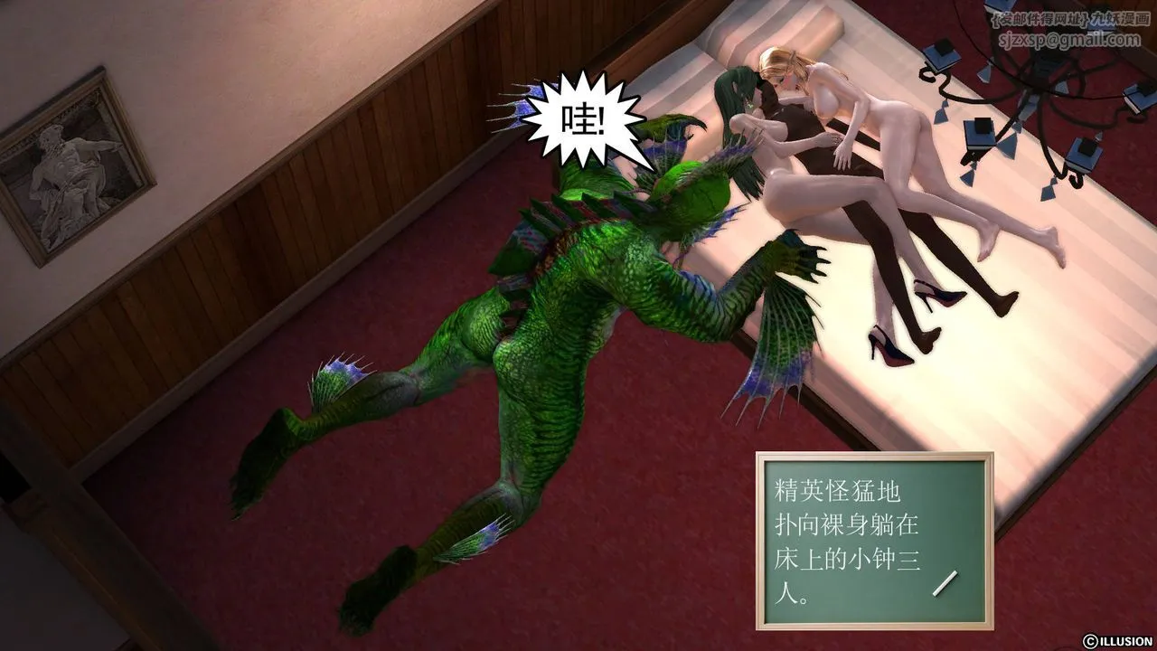 [3D]降魔传 - 第46话 - page 6