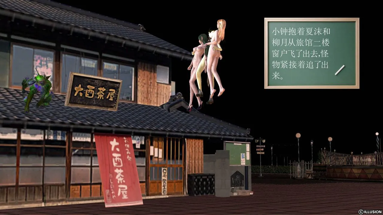 [3D]降魔传 - 第46话 - page 11