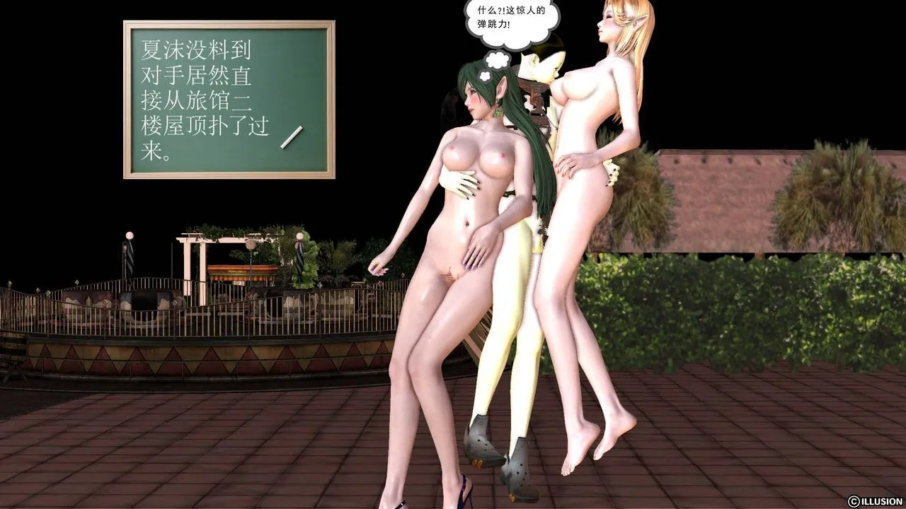 [3D]降魔传 - 第46话 - page 14
