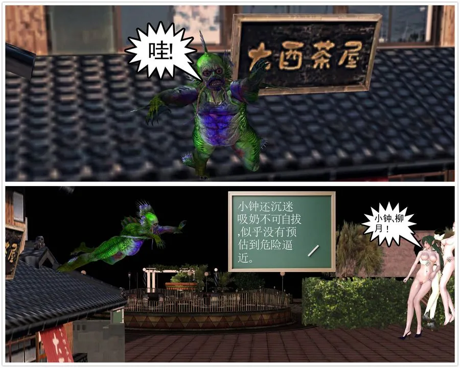 [3D]降魔传 - 第46话 - page 15