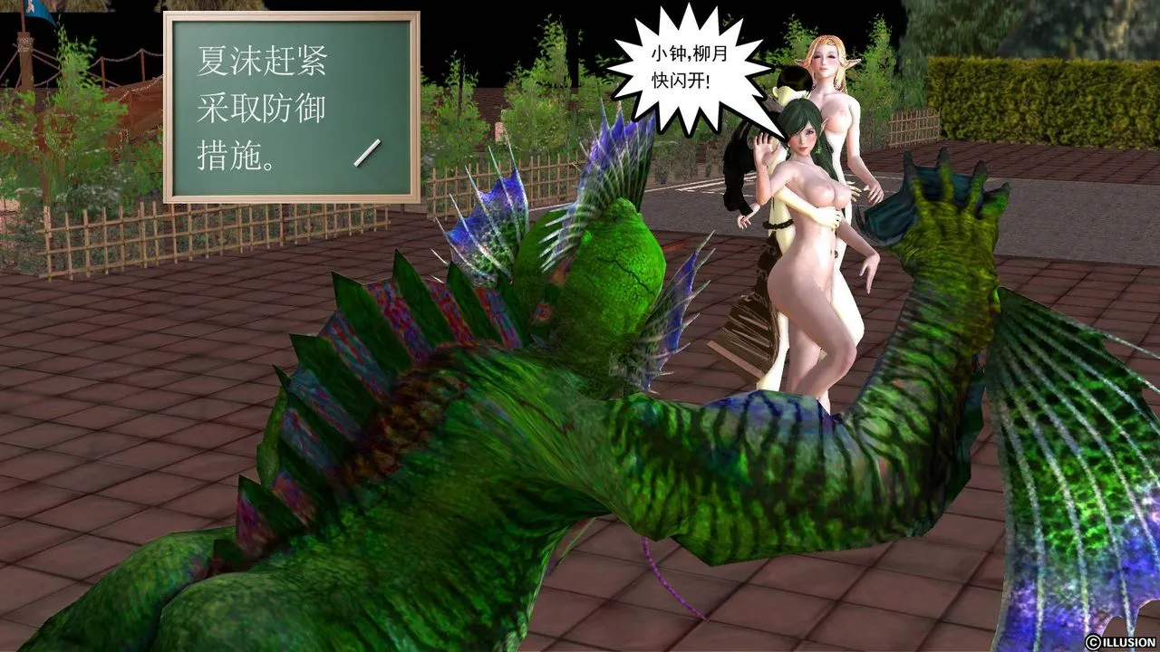 [3D]降魔传 - 第46话 - page 16