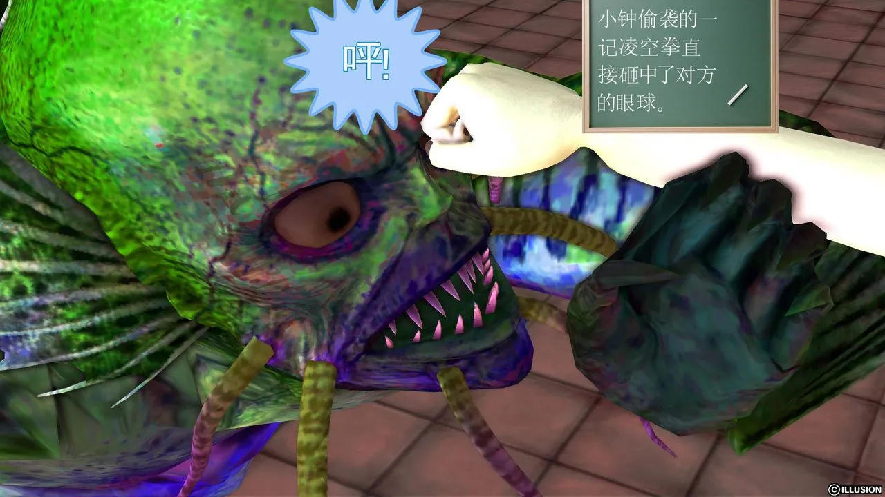 [3D]降魔传 - 第46话 - page 20