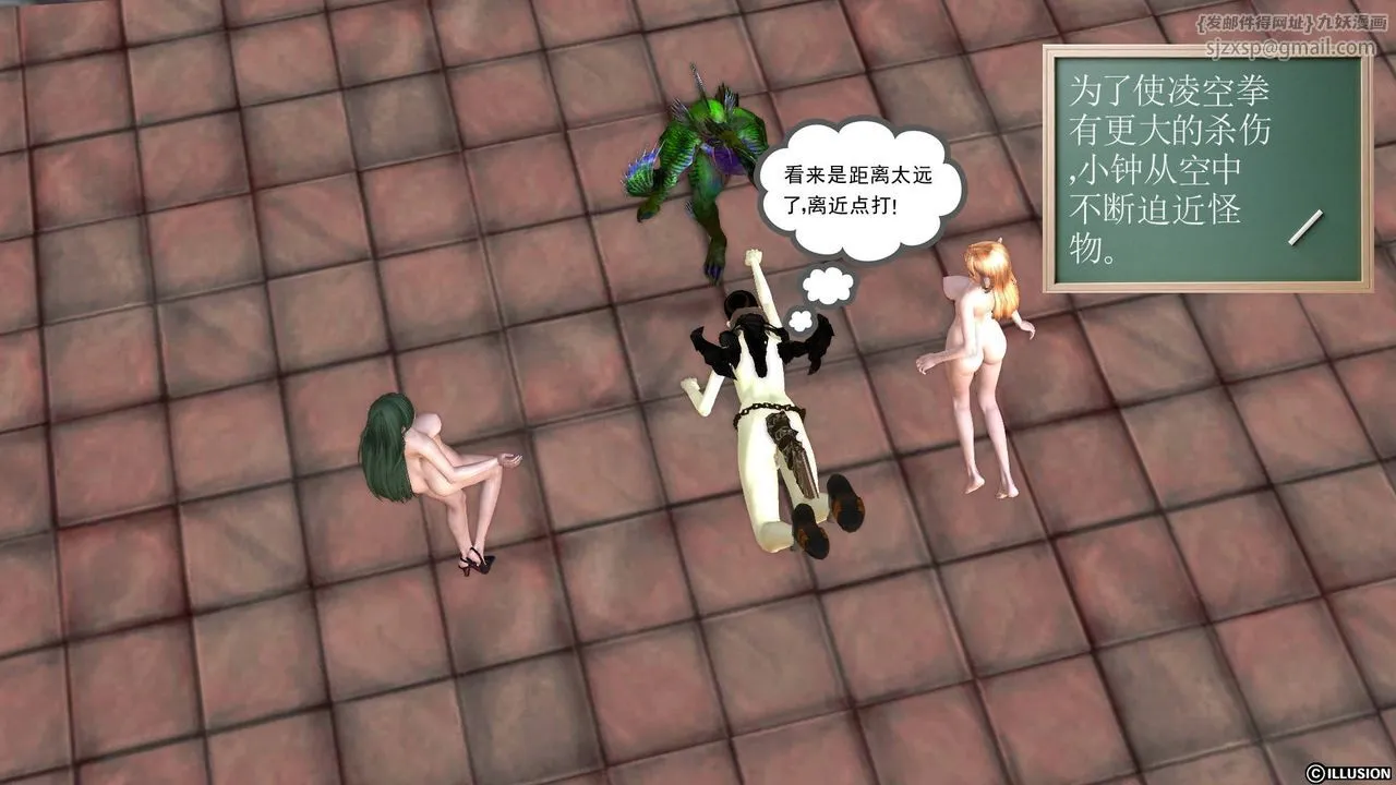 [3D]降魔传 - 第46话 - page 29