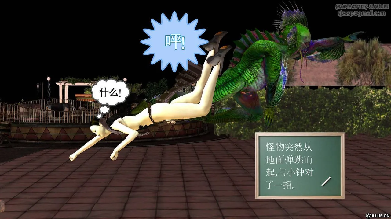 [3D]降魔传 - 第46话 - page 30