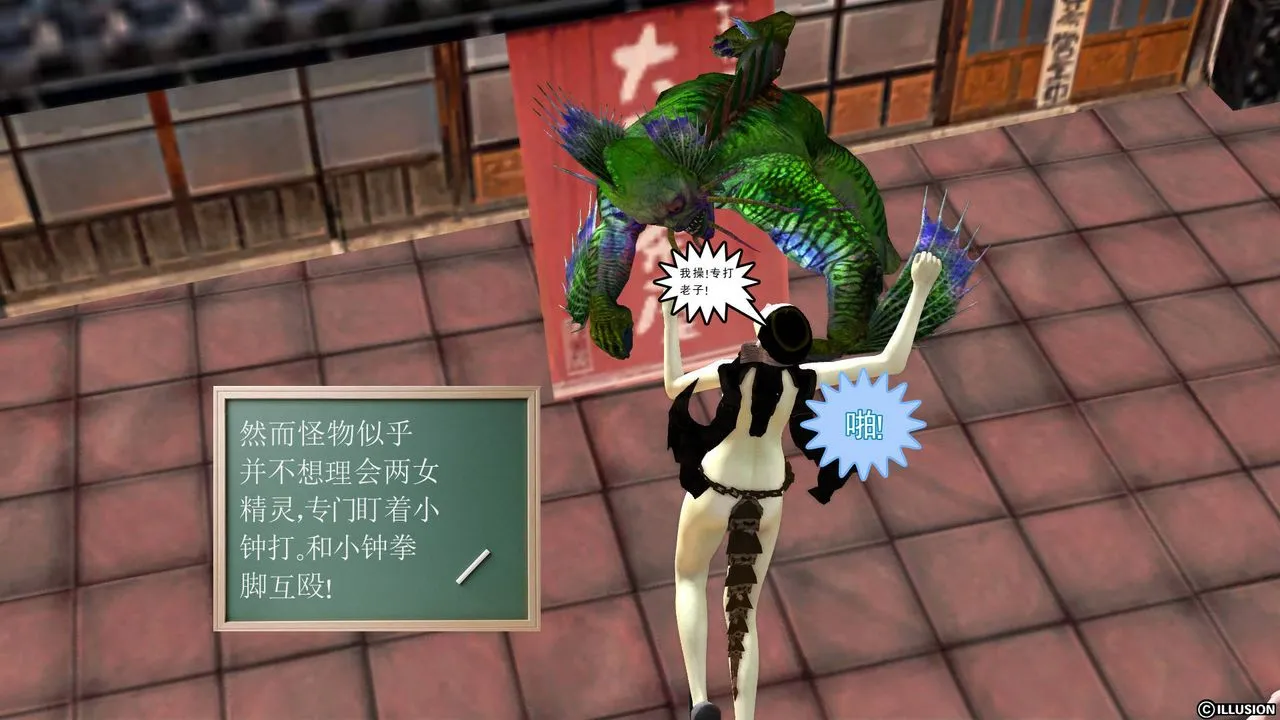 [3D]降魔传 - 第46话 - page 34