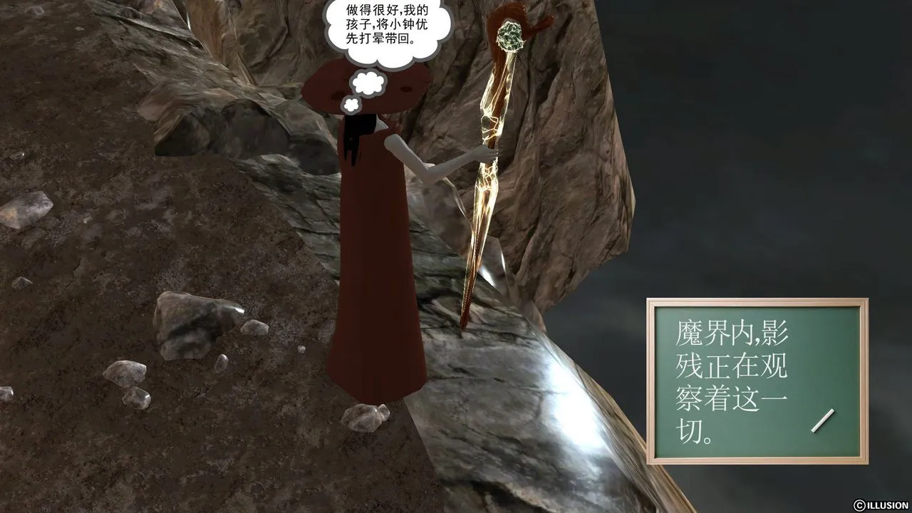 [3D]降魔传 - 第46话 - page 38