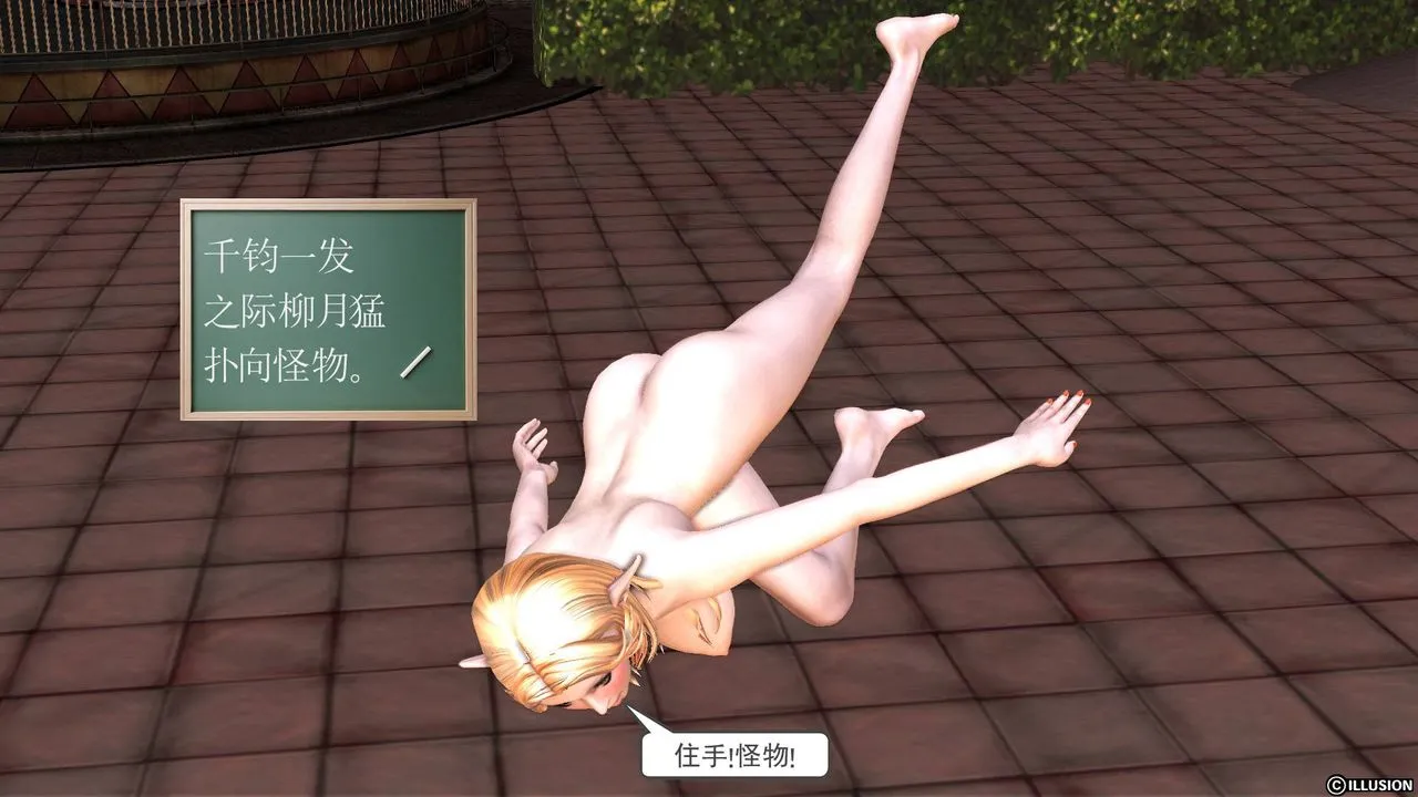 [3D]降魔传 - 第46话 - page 45