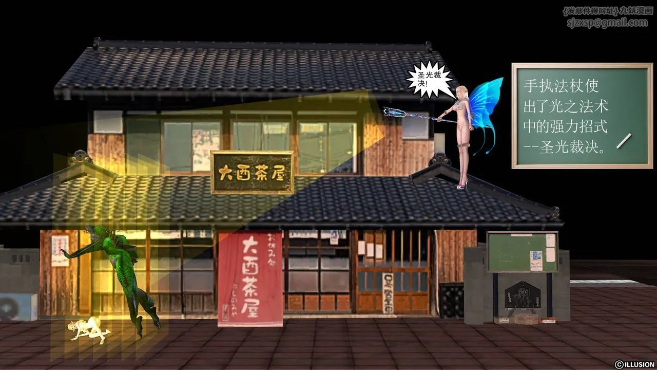 [3D]降魔传 - 第46话 - page 58