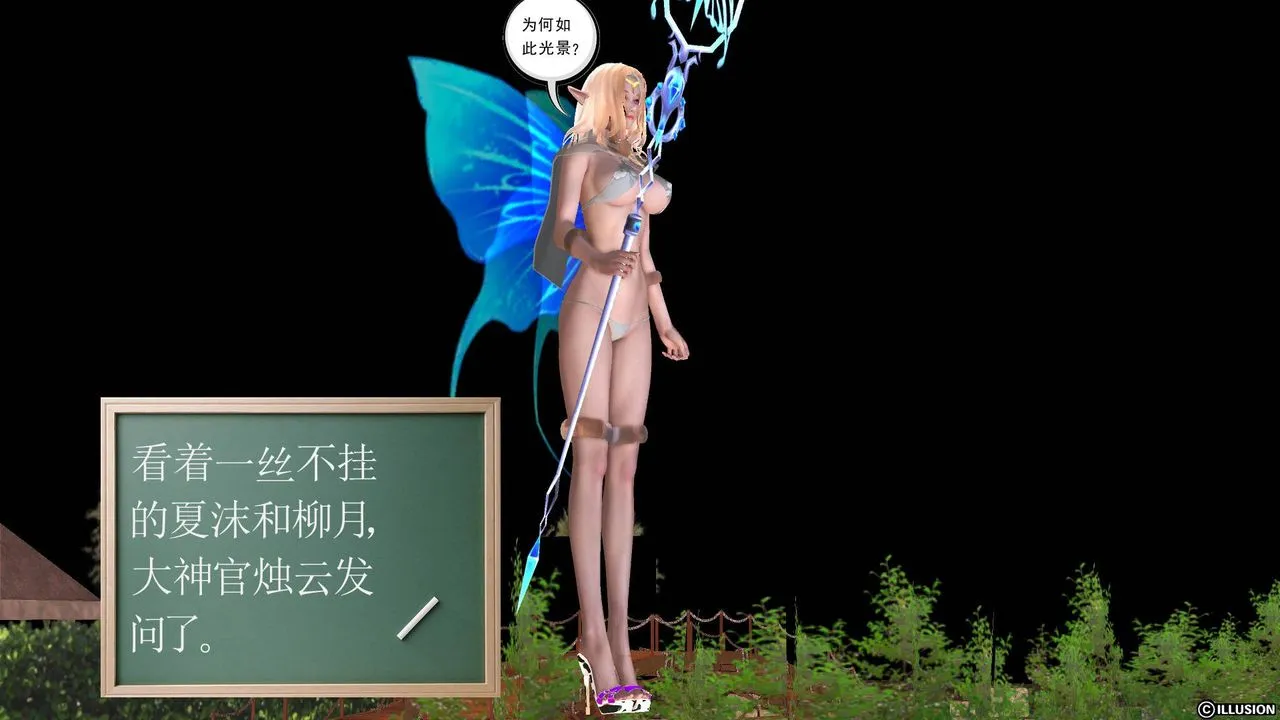 [3D]降魔传 - 第46话 - page 70