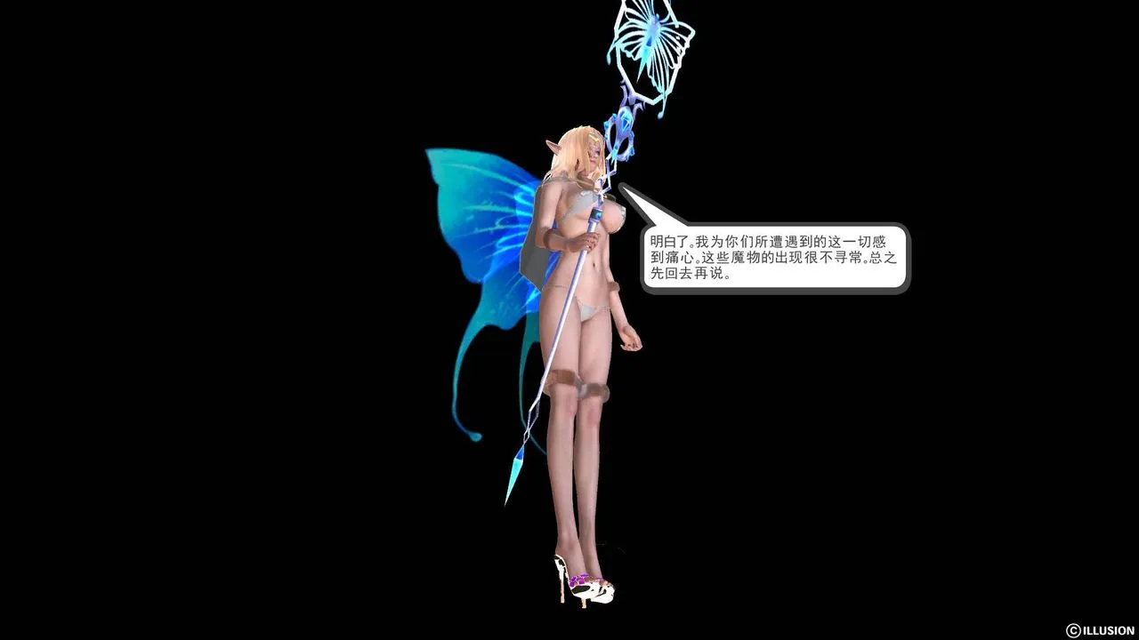[3D]降魔传 - 第46话 - page 76