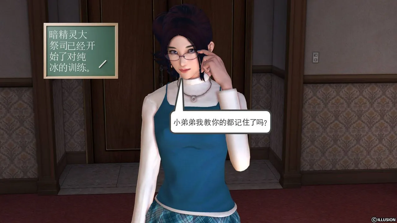 [3D]降魔传 - 第46话 - page 80
