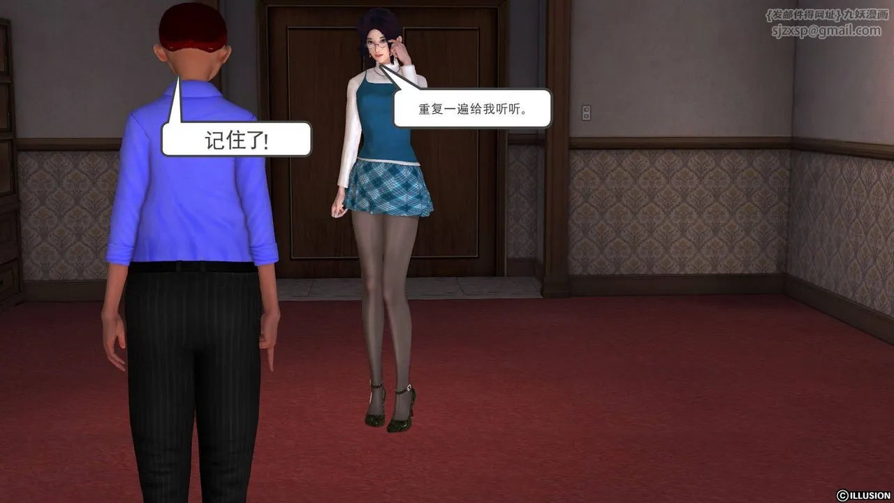 [3D]降魔传 - 第46话 - page 81