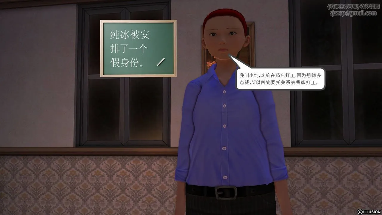 [3D]降魔传 - 第46话 - page 82