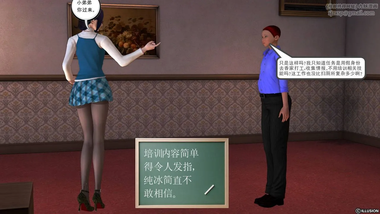 [3D]降魔传 - 第46话 - page 84