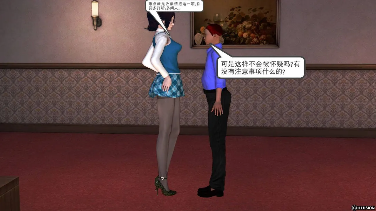 [3D]降魔传 - 第46话 - page 85
