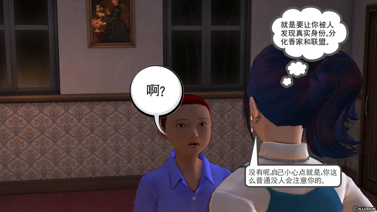 [3D]降魔传 - 第46话 - page 86