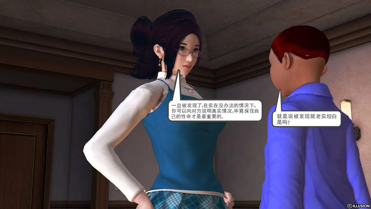 [3D]降魔传 - 第46话 - page 87