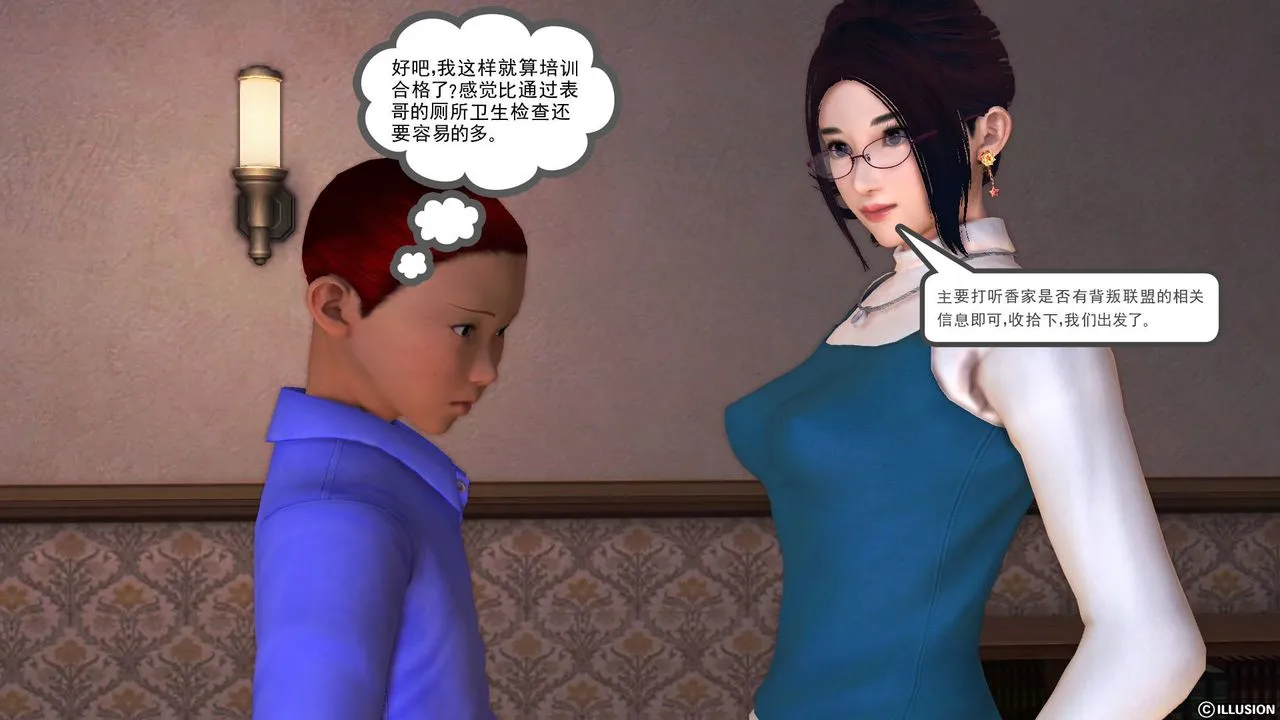 [3D]降魔传 - 第46话 - page 89