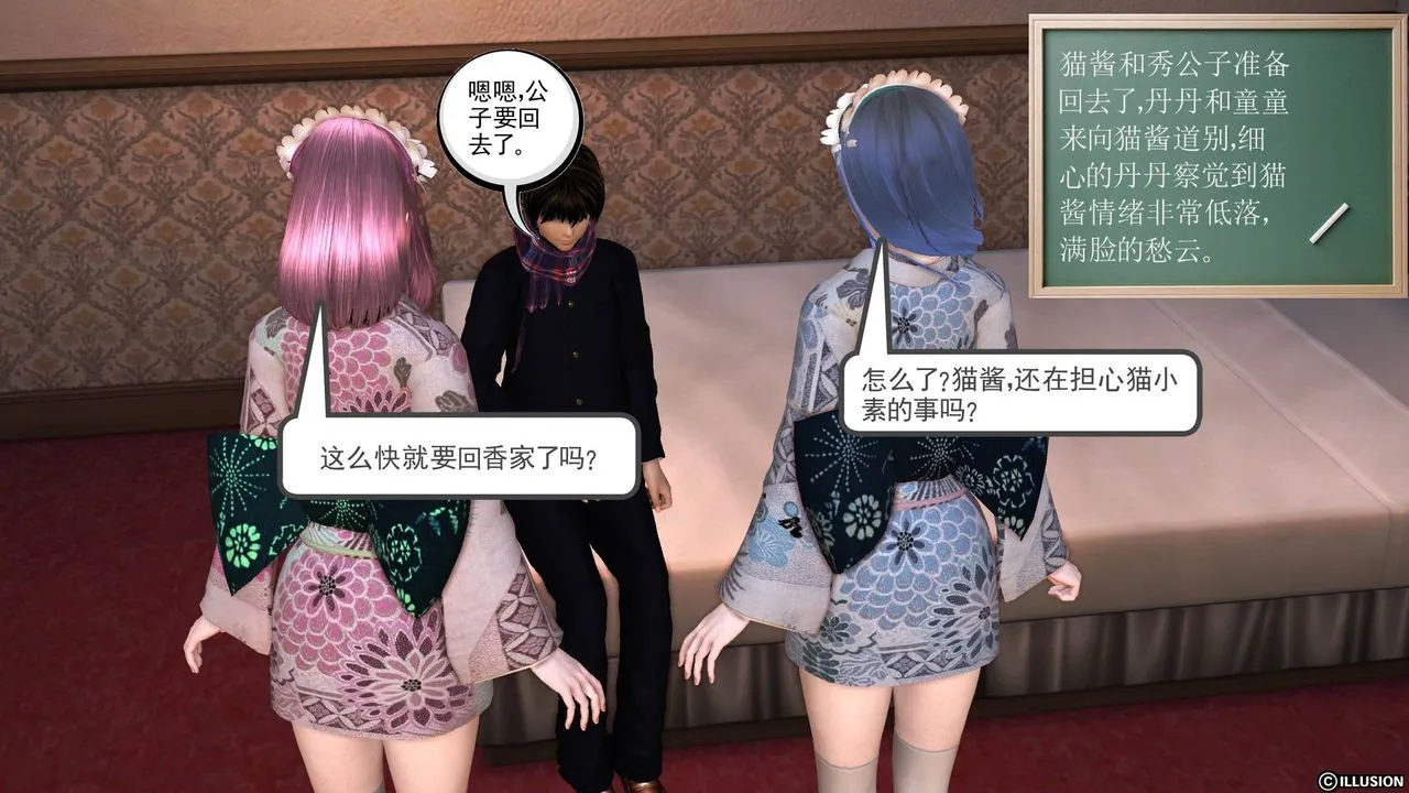 [3D]降魔传 - 第46话 - page 92