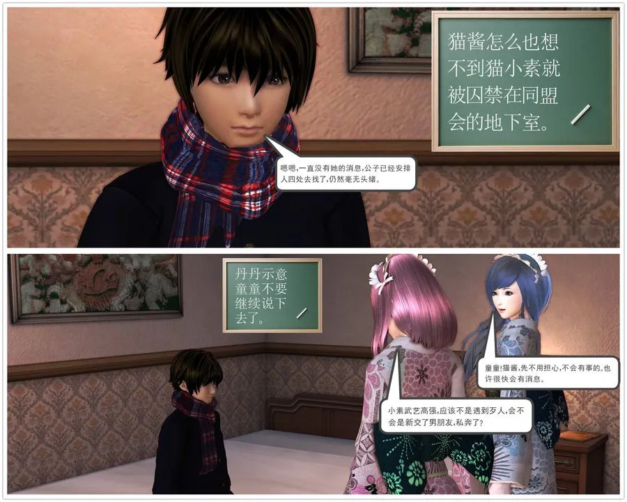 [3D]降魔传 - 第46话 - page 93