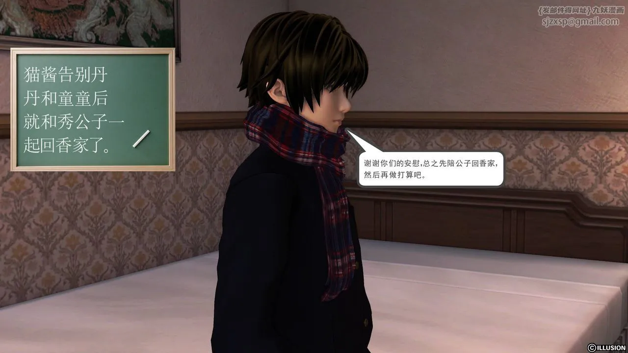 [3D]降魔传 - 第46话 - page 94