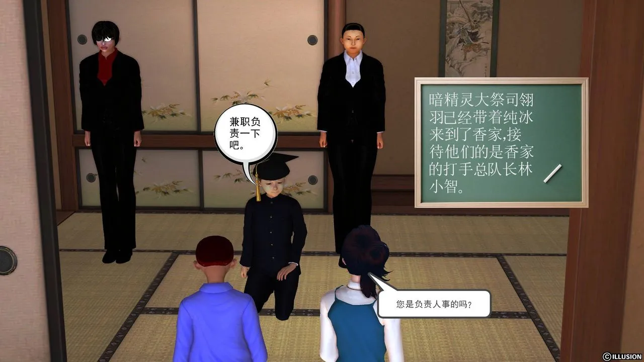 [3D]降魔传 - 第46话 - page 95