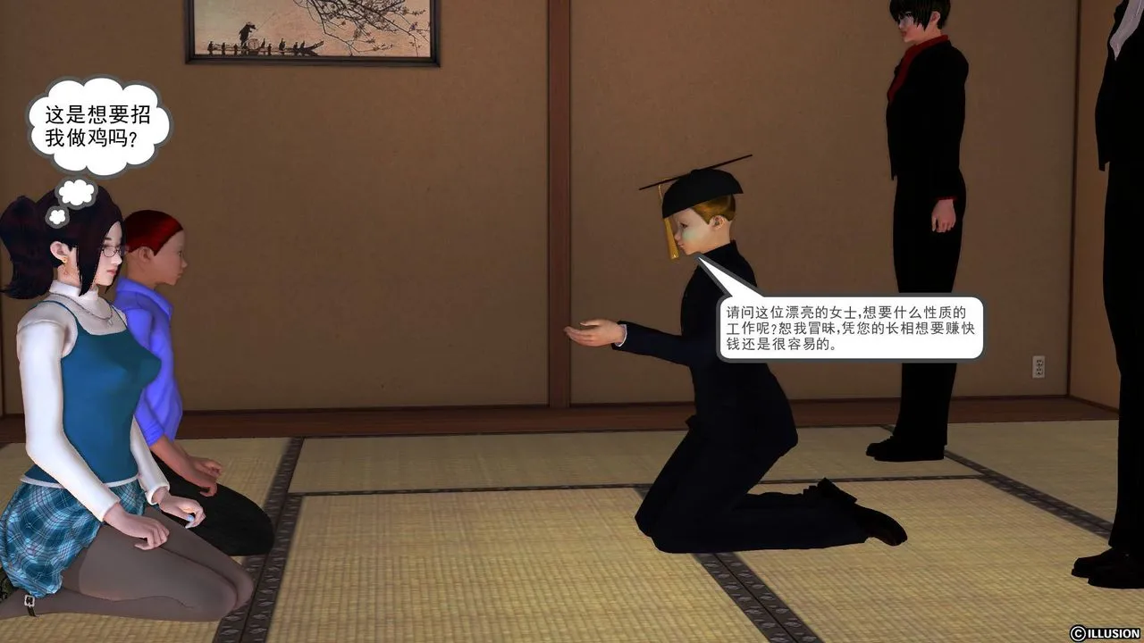 [3D]降魔传 - 第46话 - page 96