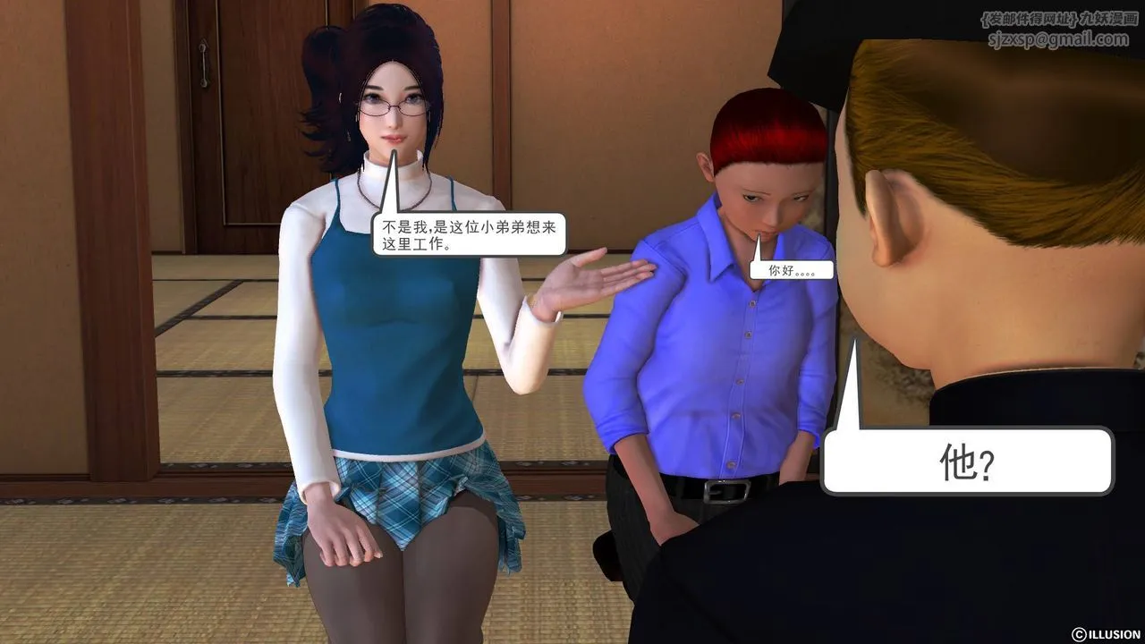 [3D]降魔传 - 第46话 - page 97
