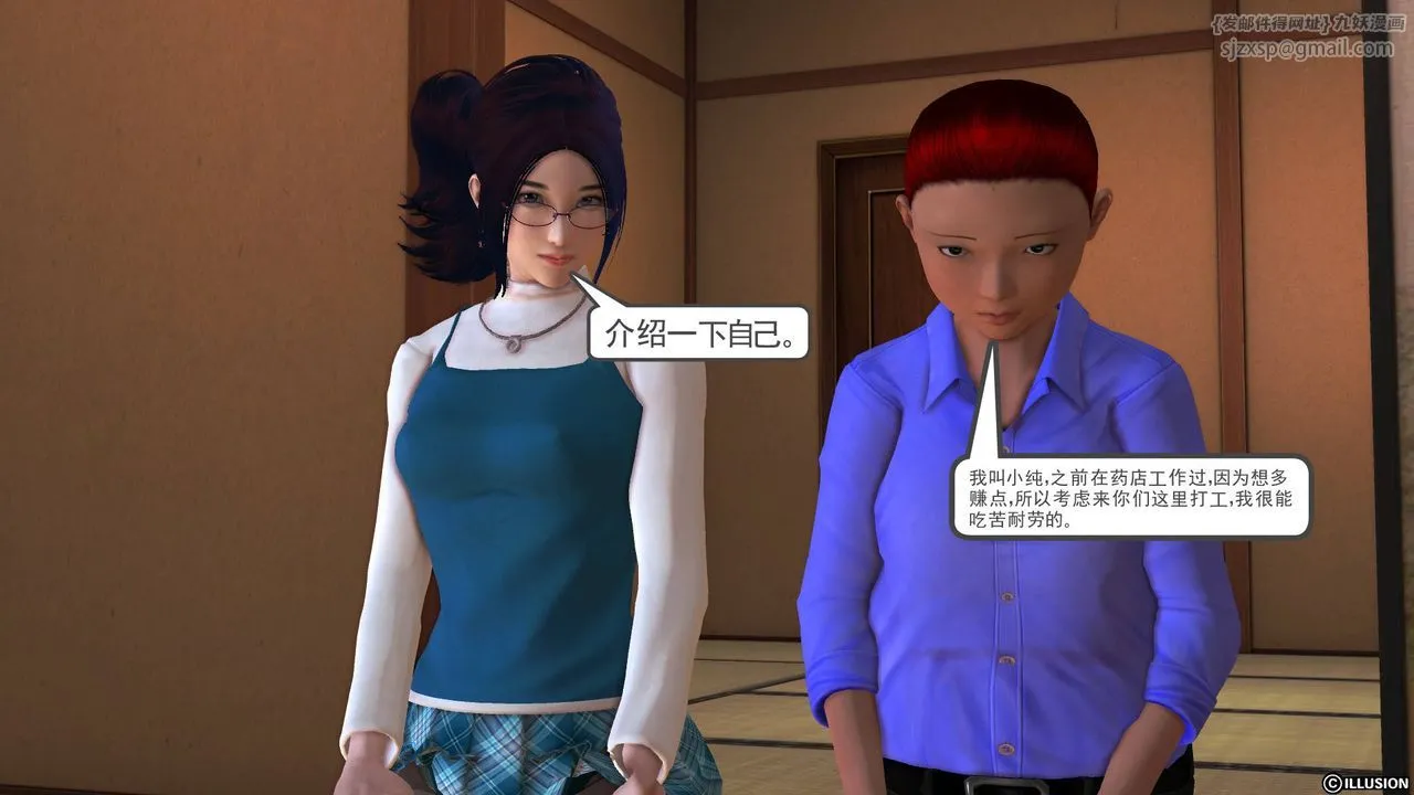 [3D]降魔传 - 第46话 - page 98