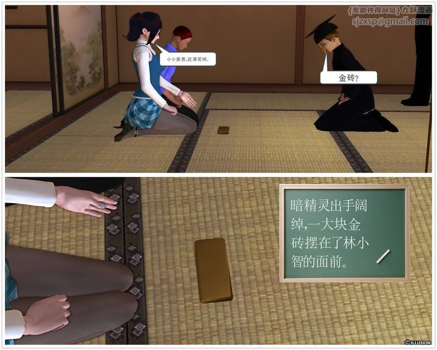 [3D]降魔传 - 第46话 - page 100