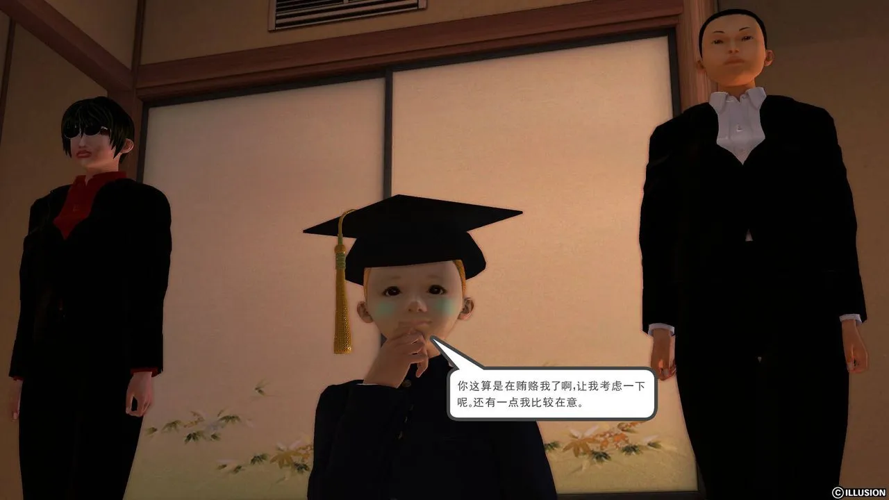[3D]降魔传 - 第46话 - page 101