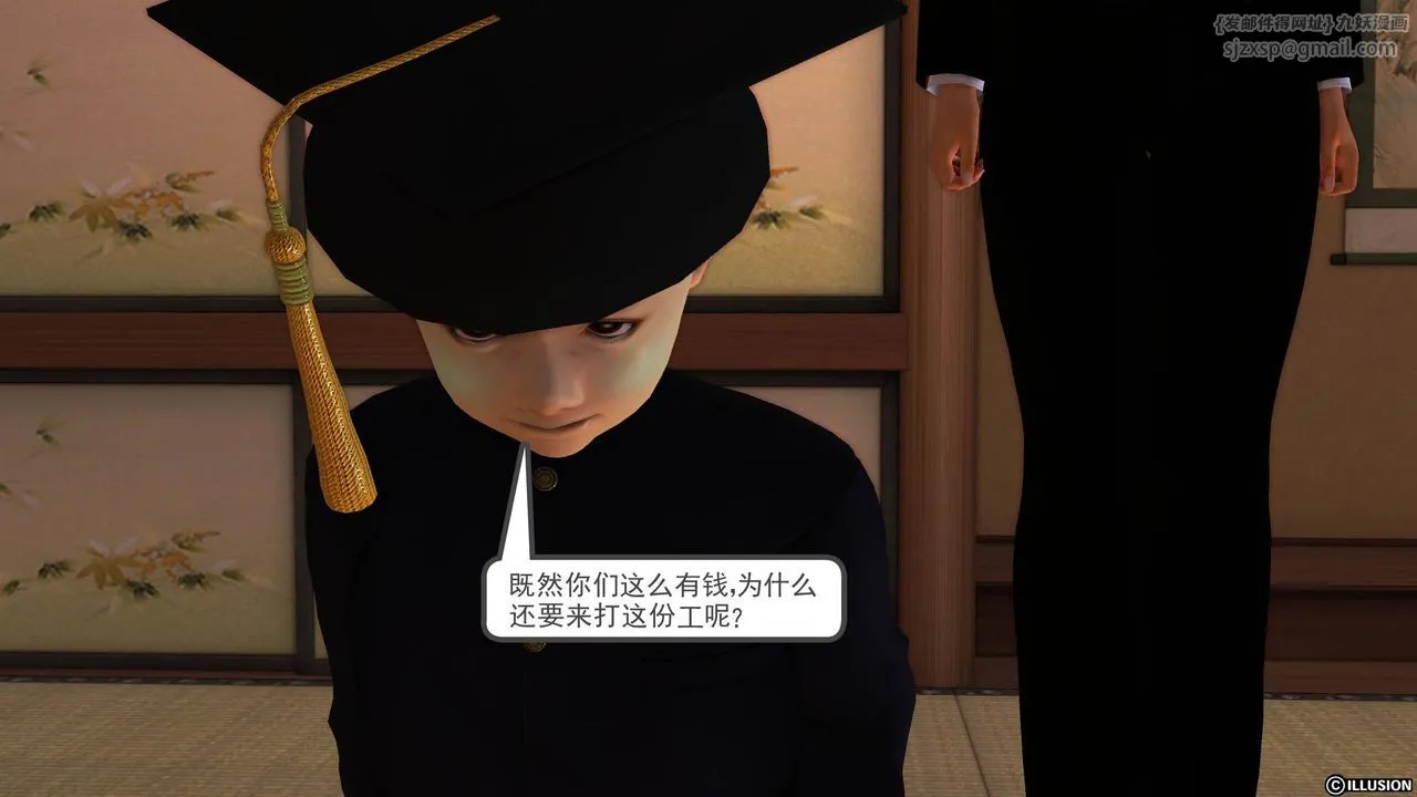 [3D]降魔传 - 第46话 - page 102