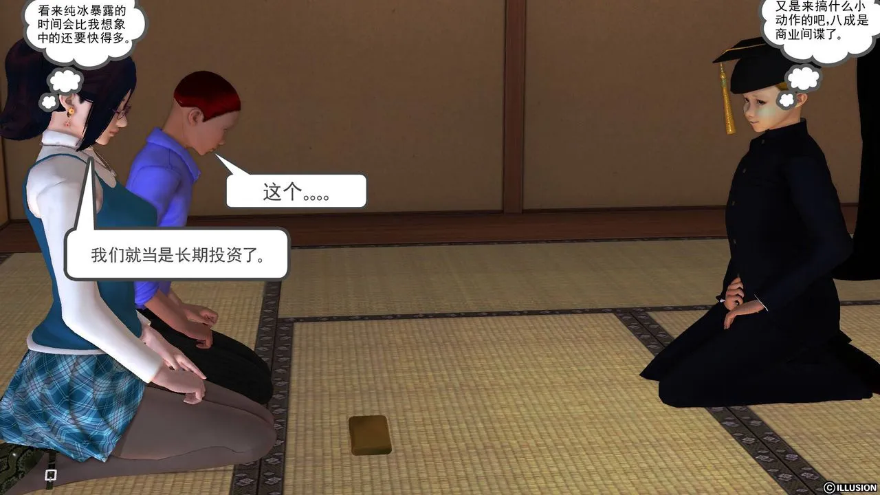 [3D]降魔传 - 第46话 - page 103