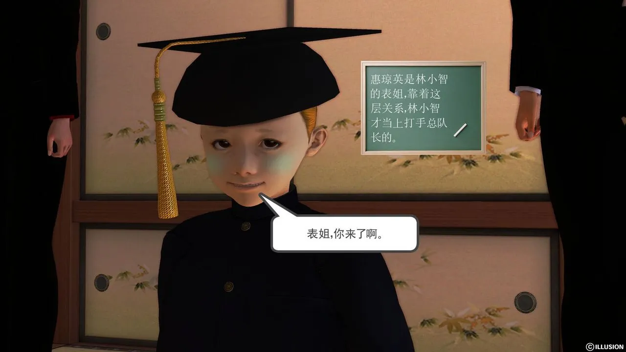 [3D]降魔传 - 第46话 - page 105