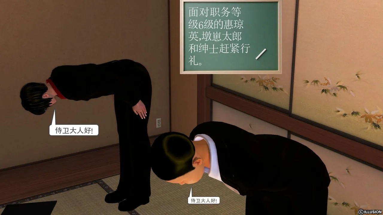 [3D]降魔传 - 第46话 - page 106