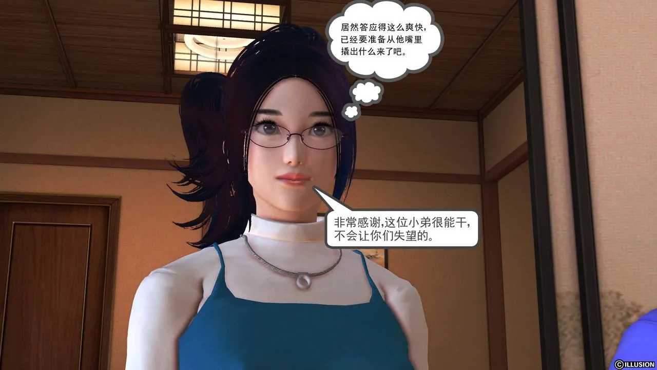 [3D]降魔传 - 第46话 - page 108
