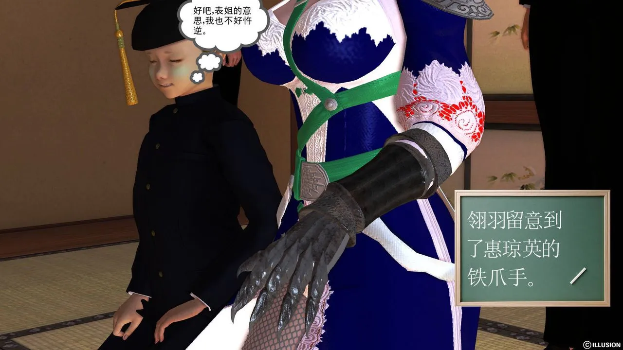 [3D]降魔传 - 第46话 - page 110