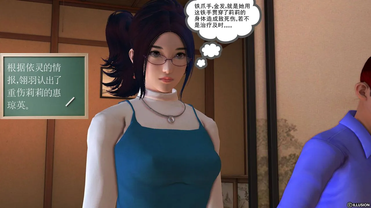 [3D]降魔传 - 第46话 - page 111