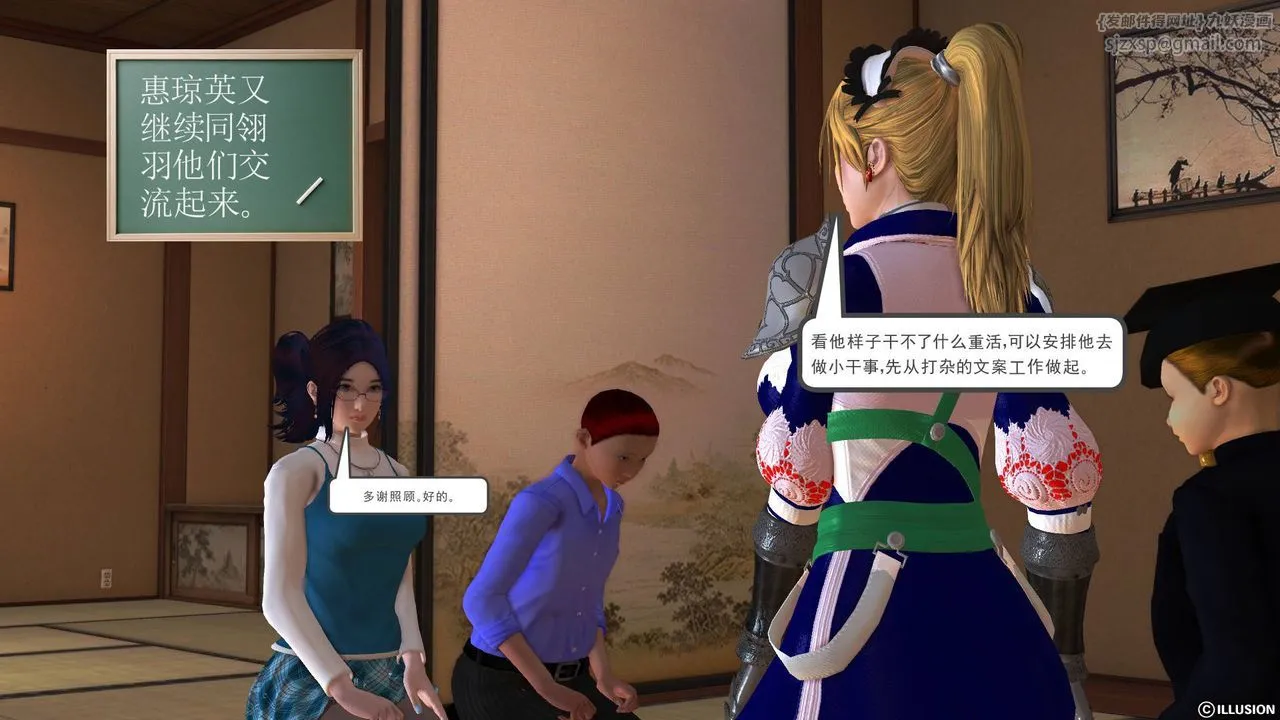 [3D]降魔传 - 第46话 - page 112