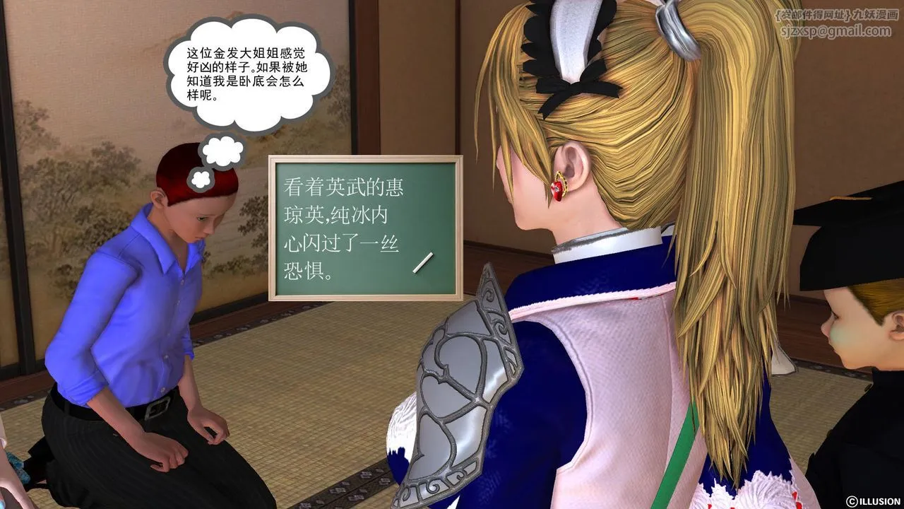[3D]降魔传 - 第46话 - page 113