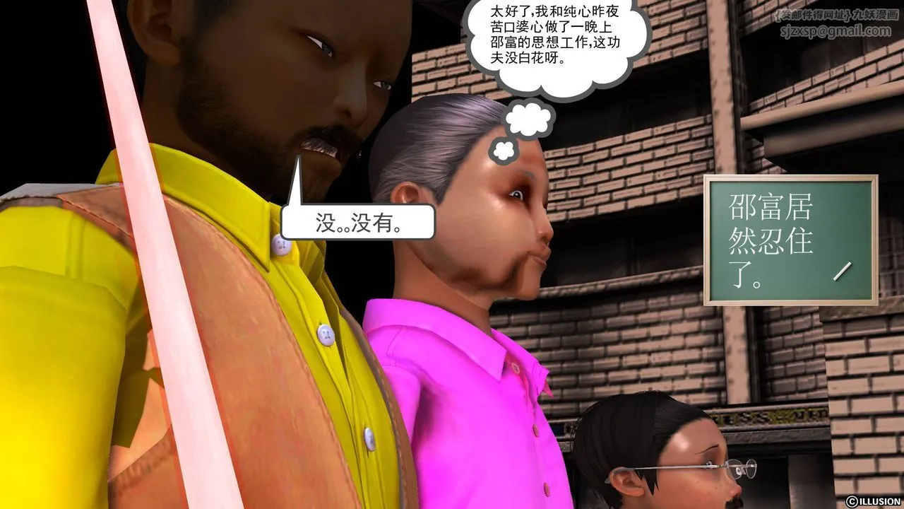 [3D]降魔传 - 第46话 - page 118