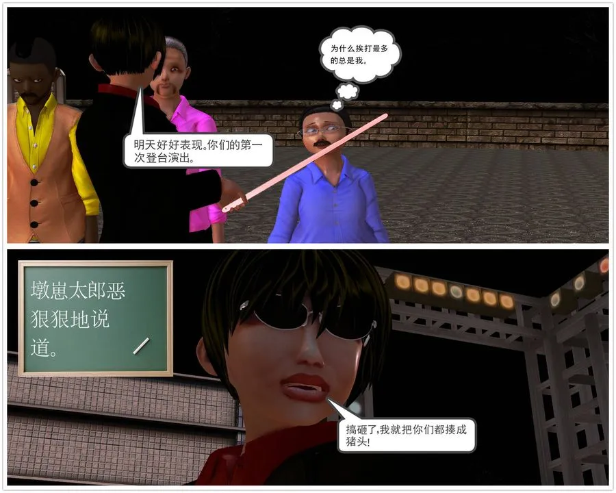 [3D]降魔传 - 第46话 - page 121