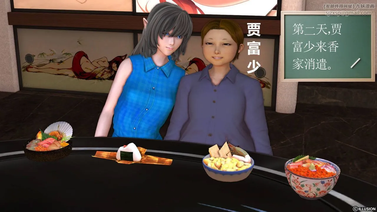 [3D]降魔传 - 第46话 - page 122